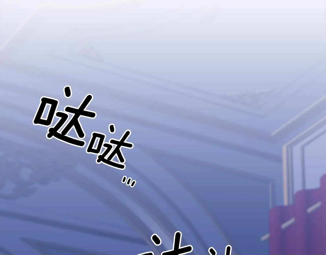 第44话 内奸 第104页