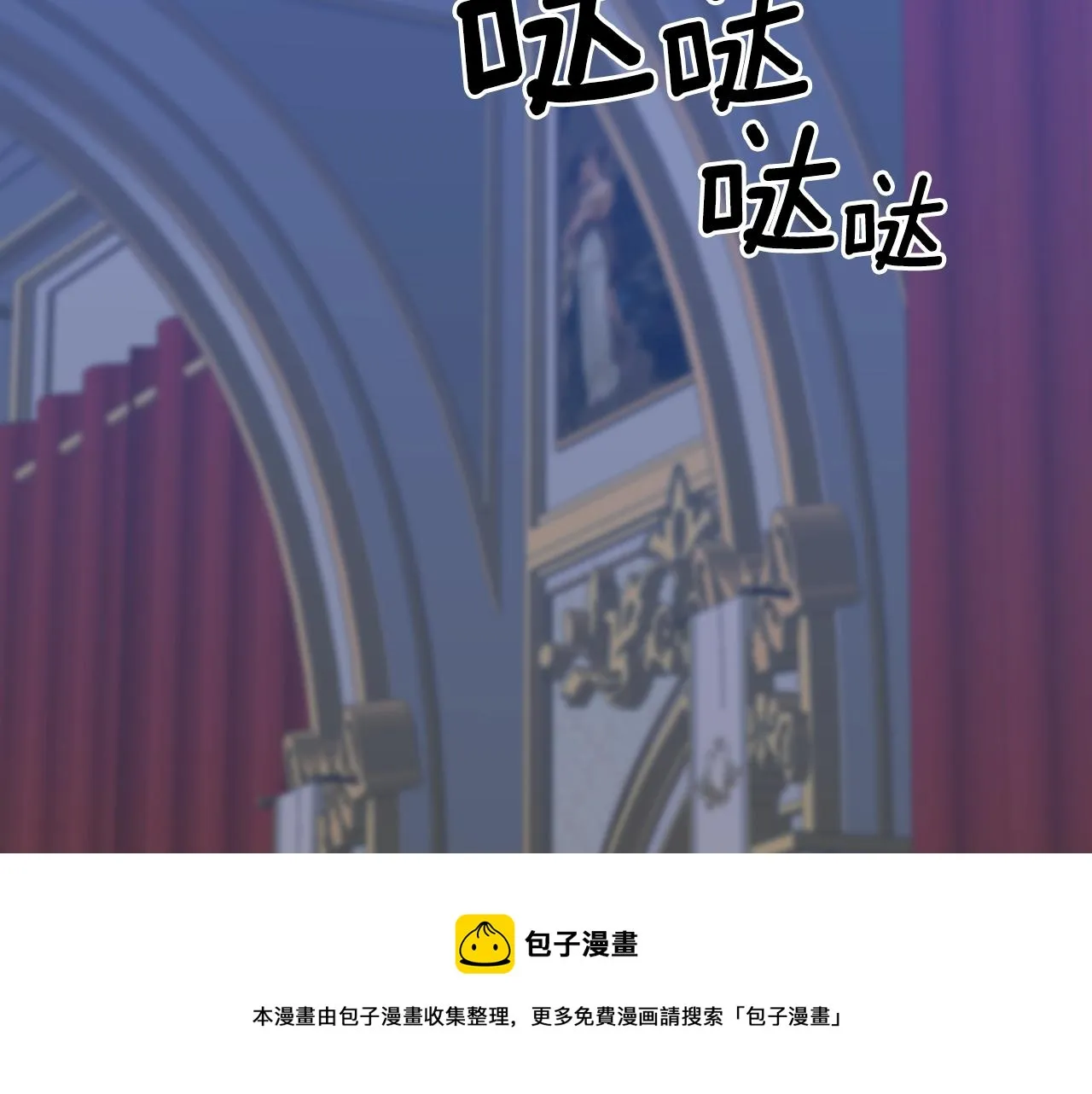 第44话 内奸 第105页