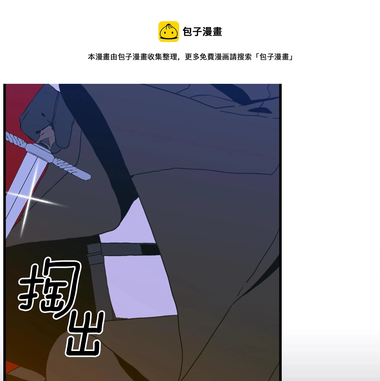 第44话 内奸 第109页