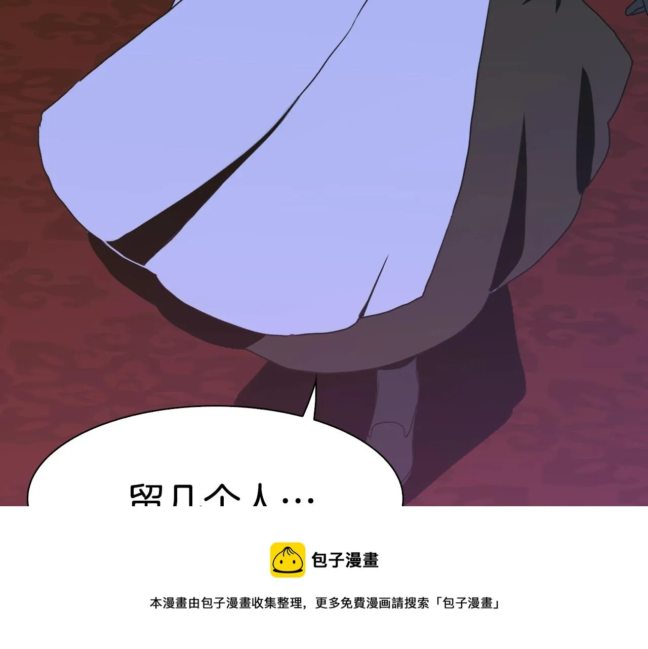 第44话 内奸 第113页