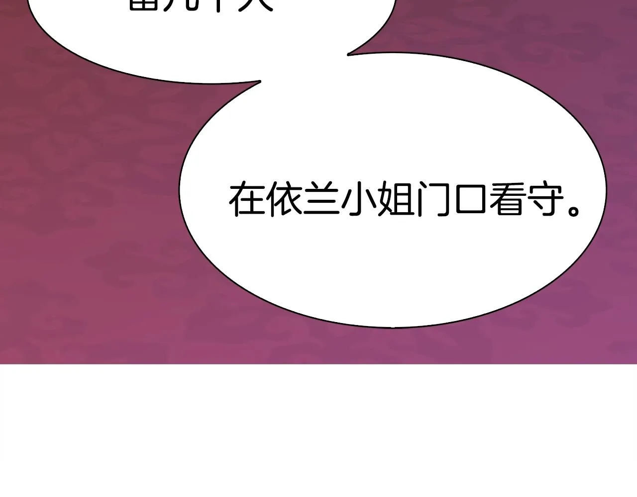 第44话 内奸 第114页