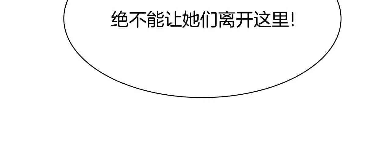 第44话 内奸 第118页