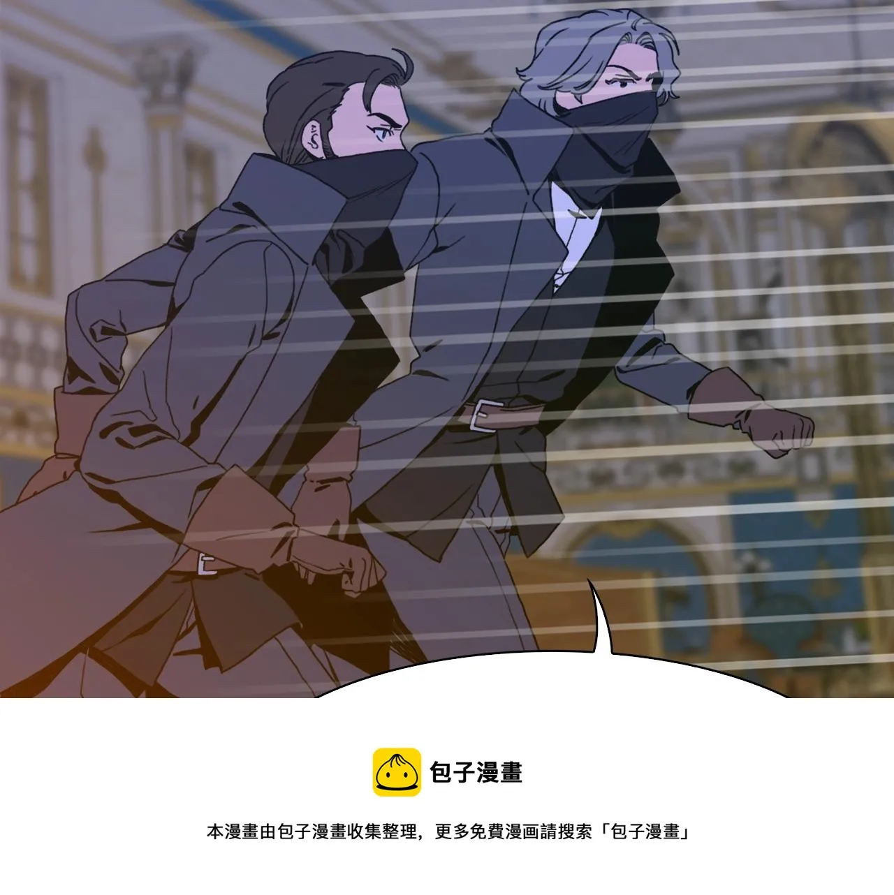 第44话 内奸 第121页