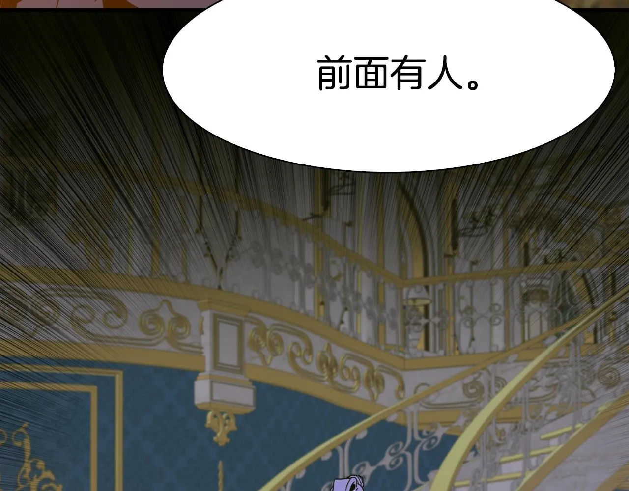 第44话 内奸 第122页