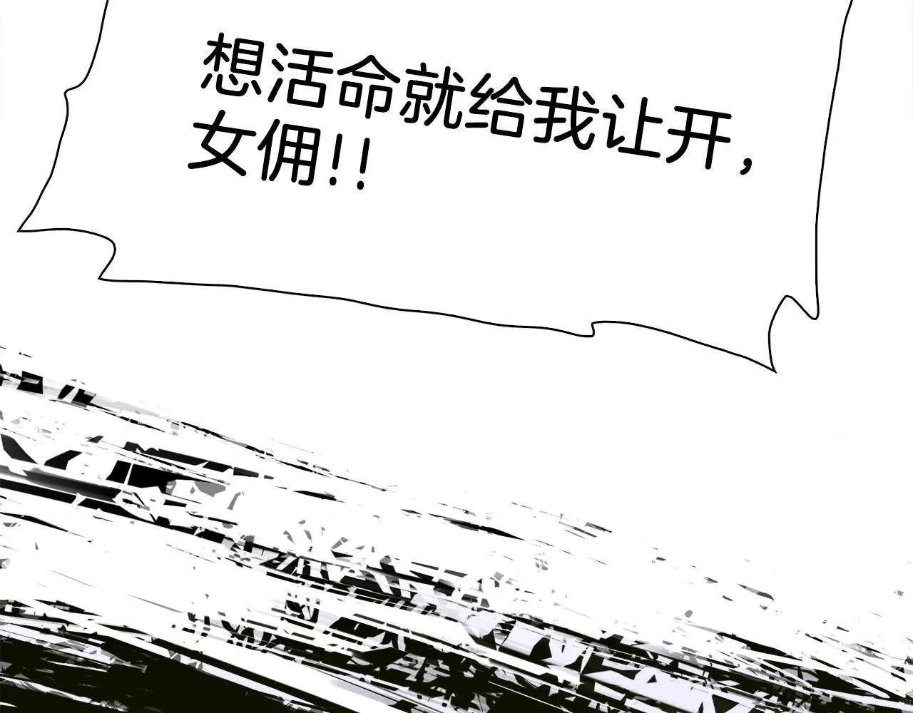 第44话 内奸 第124页