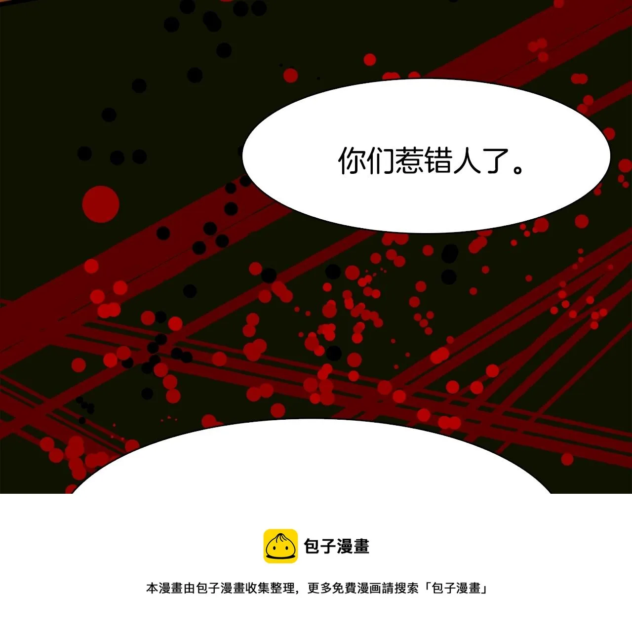 第44话 内奸 第129页