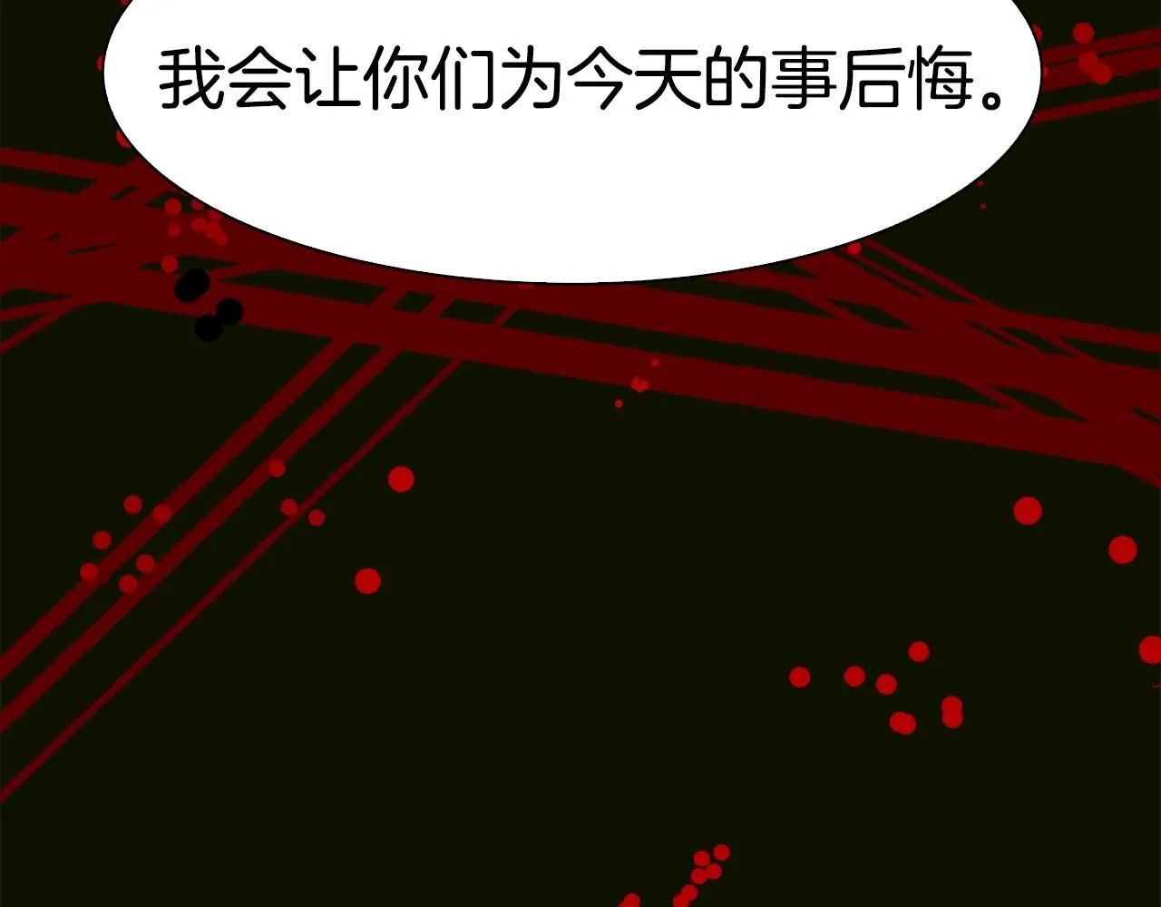 第44话 内奸 第130页