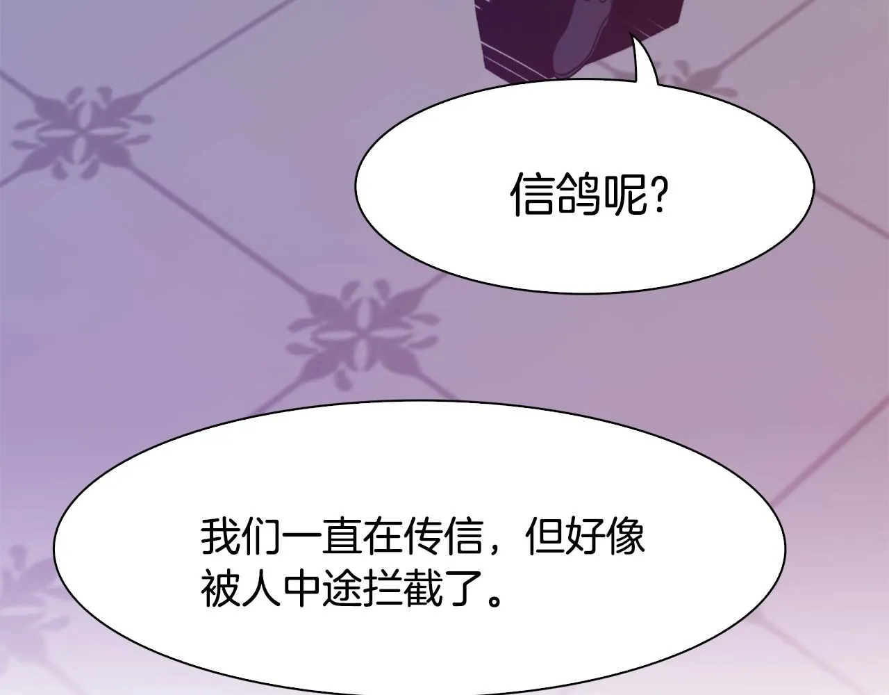 第44话 内奸 第138页