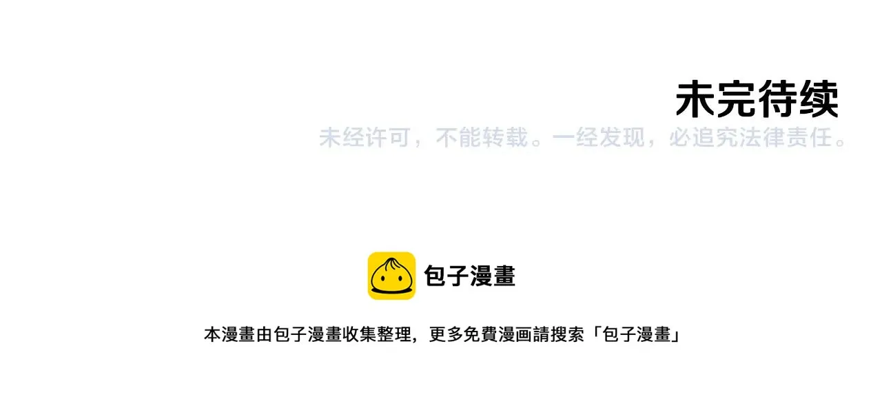 第44话 内奸 第142页
