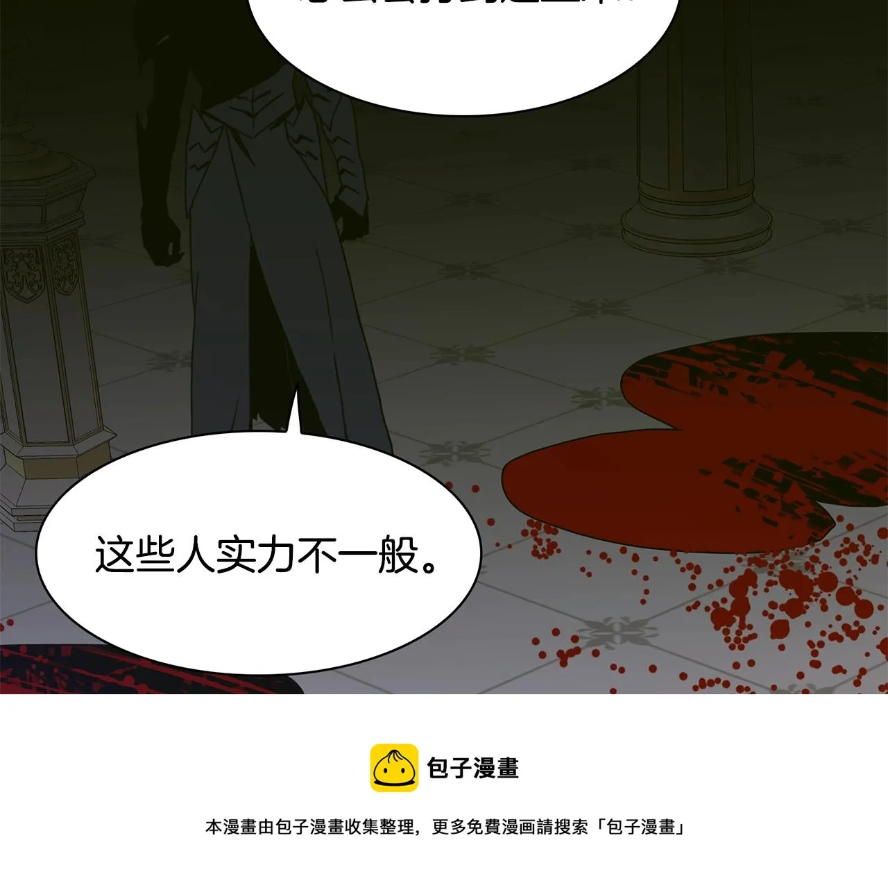 第45话 人性 第9页