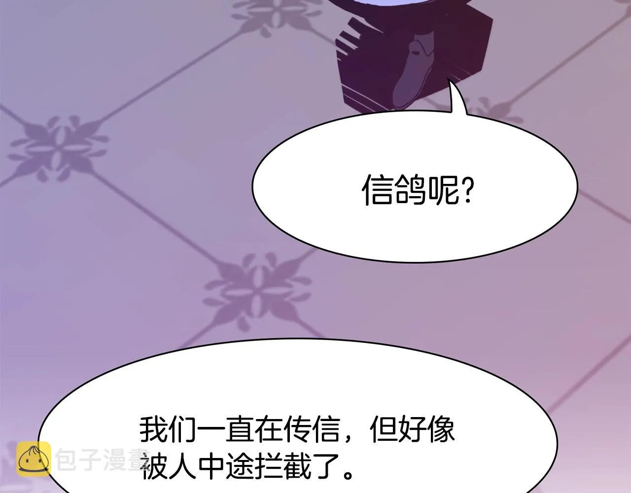 第45话 人性 第11页