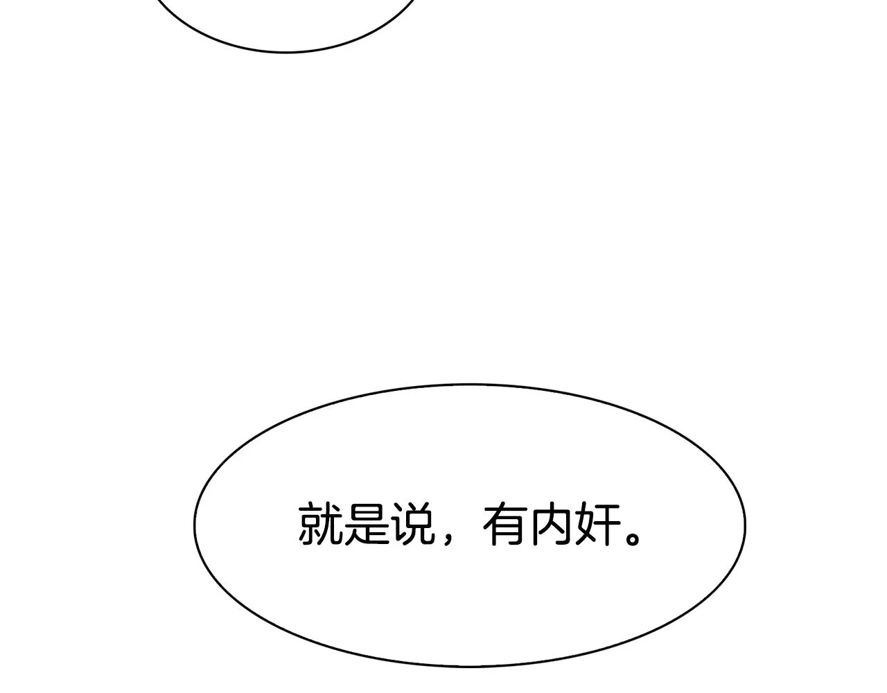 第45话 人性 第14页