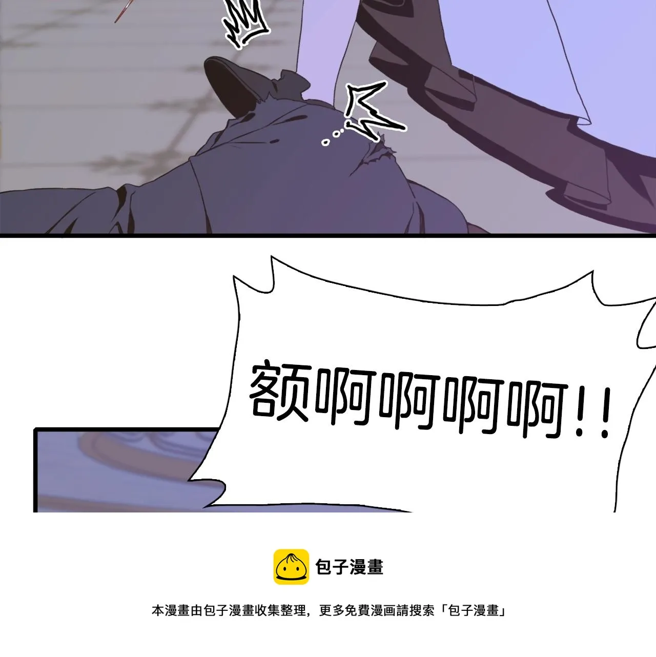 第45话 人性 第17页