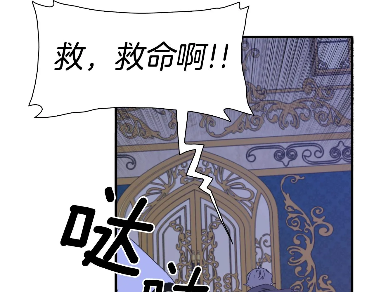 第45话 人性 第20页