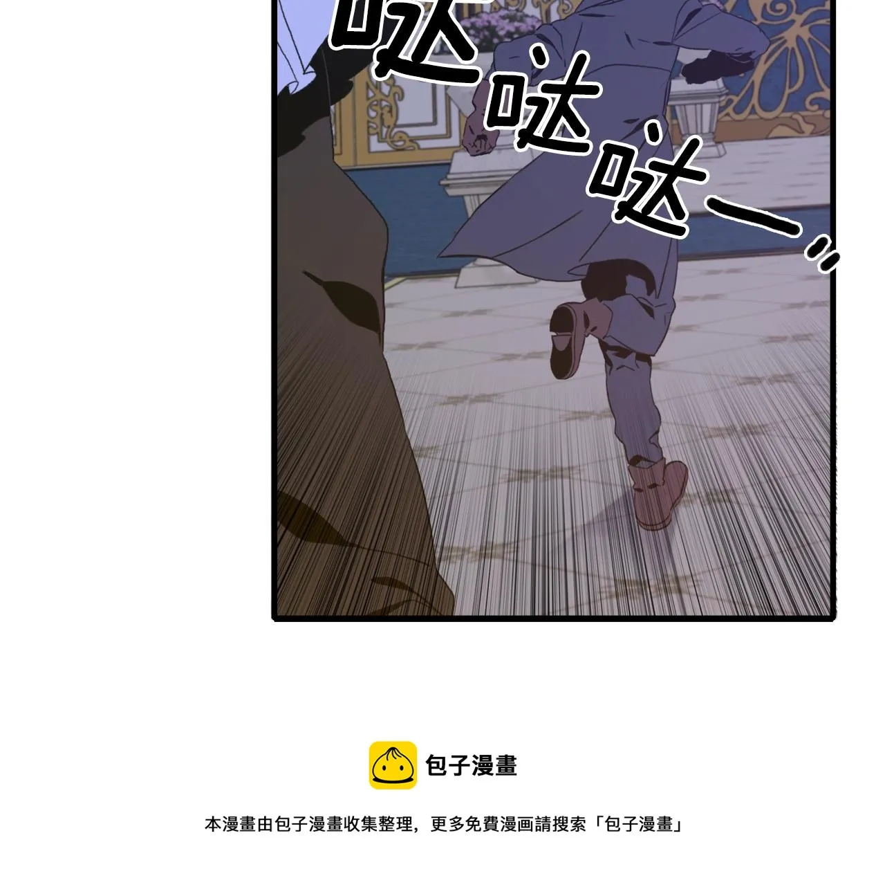 第45话 人性 第21页