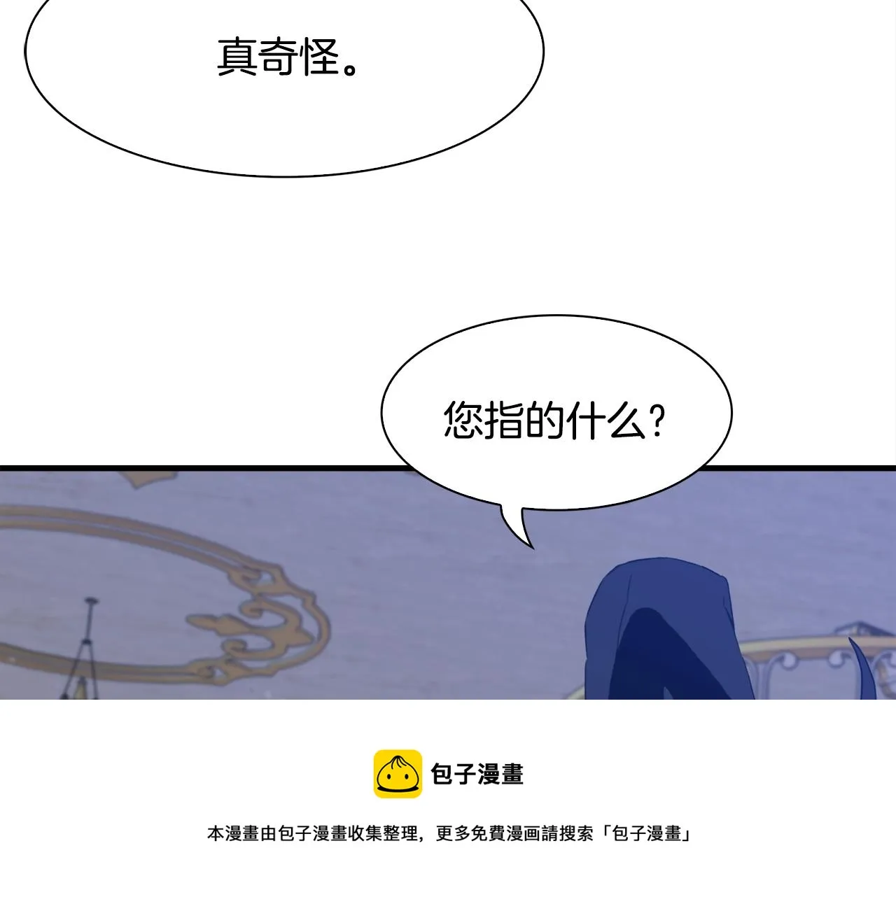 第45话 人性 第25页