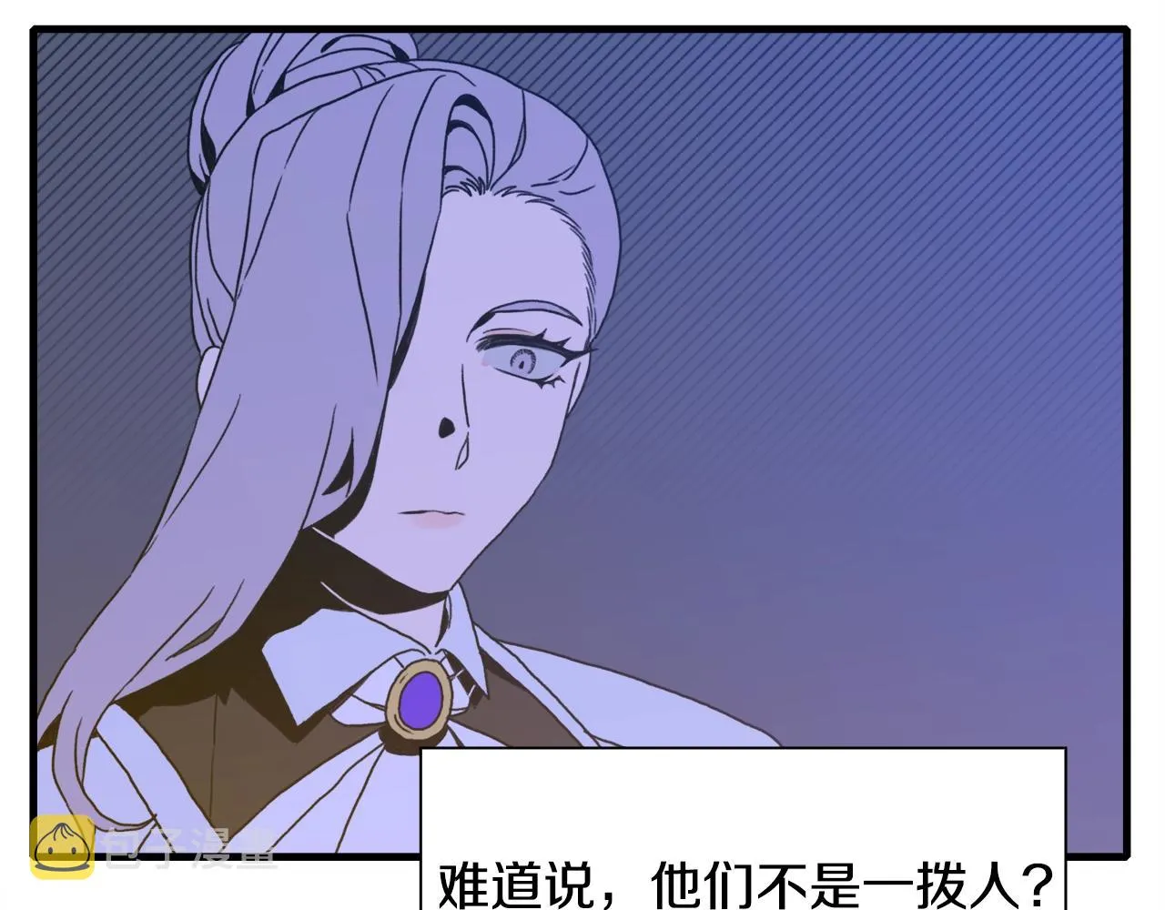 第45话 人性 第28页