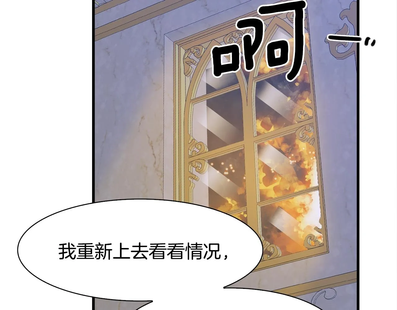 第45话 人性 第30页