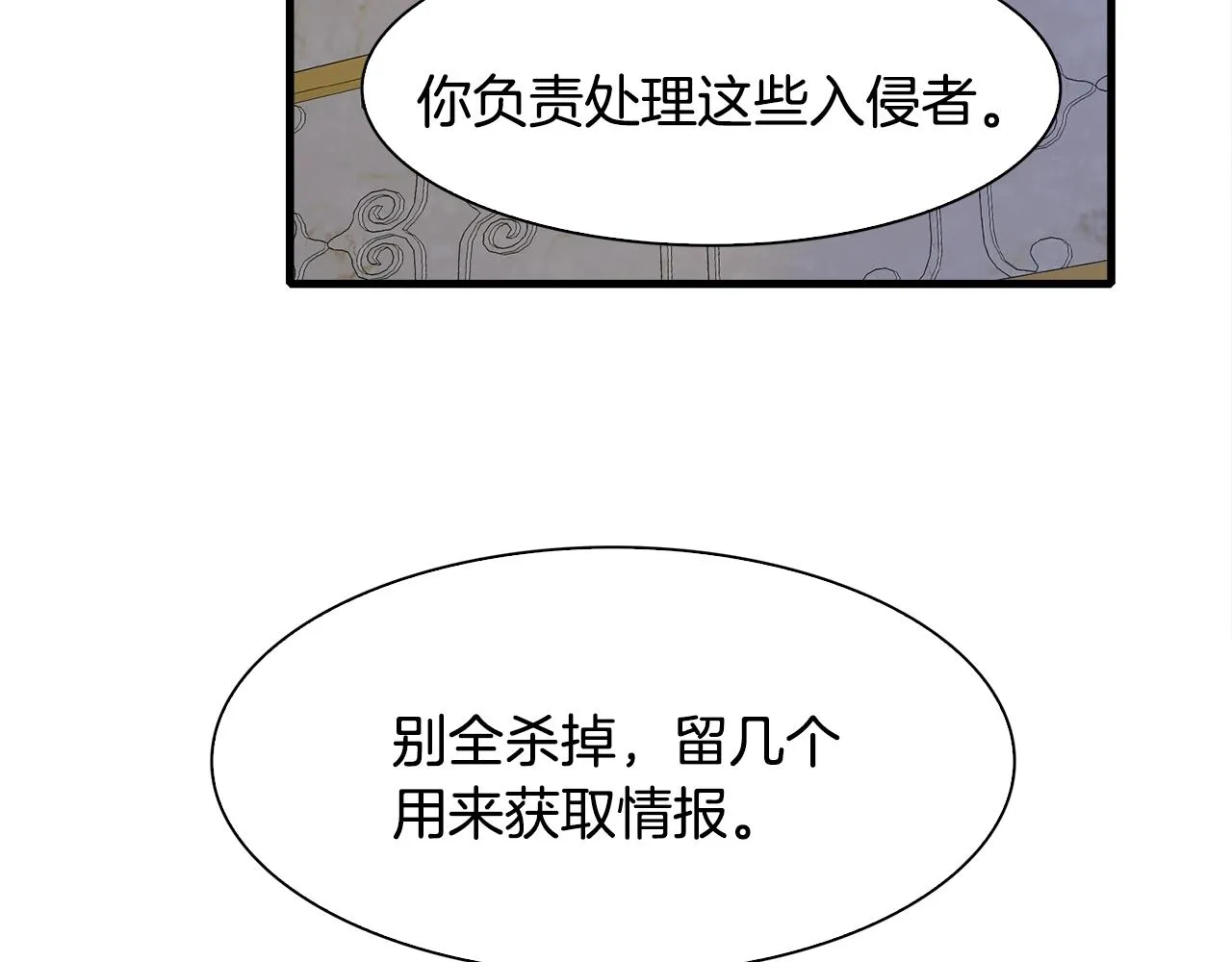 第45话 人性 第31页