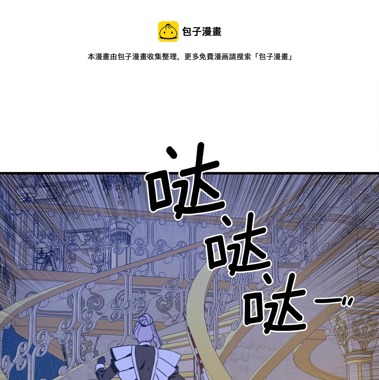 第45话 人性 第33页