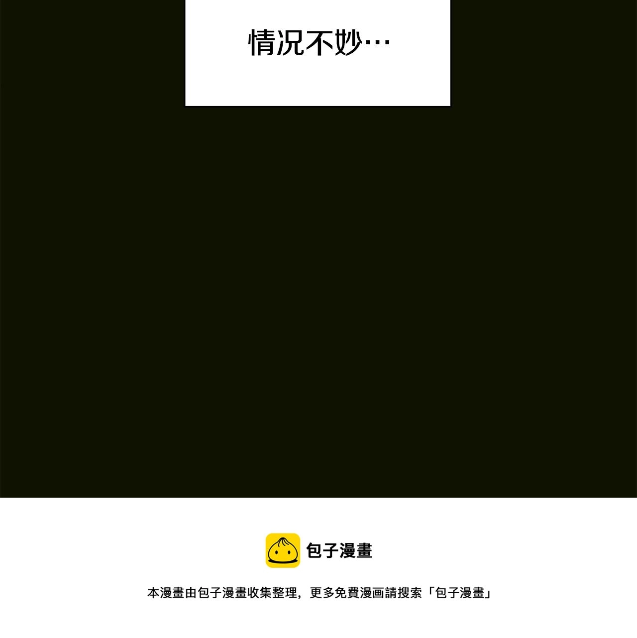 第45话 人性 第37页