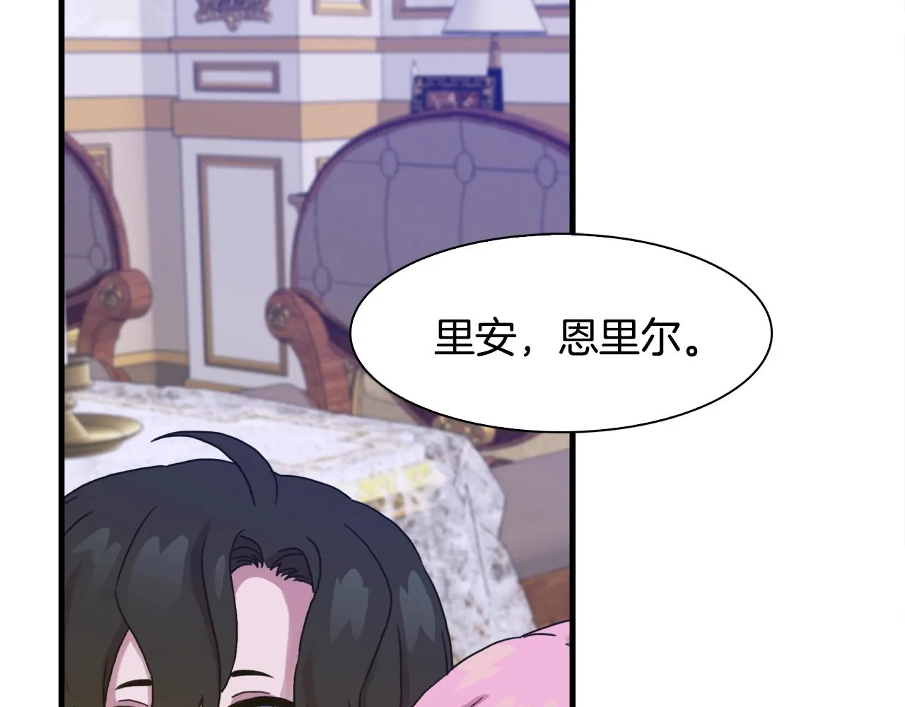第45话 人性 第44页