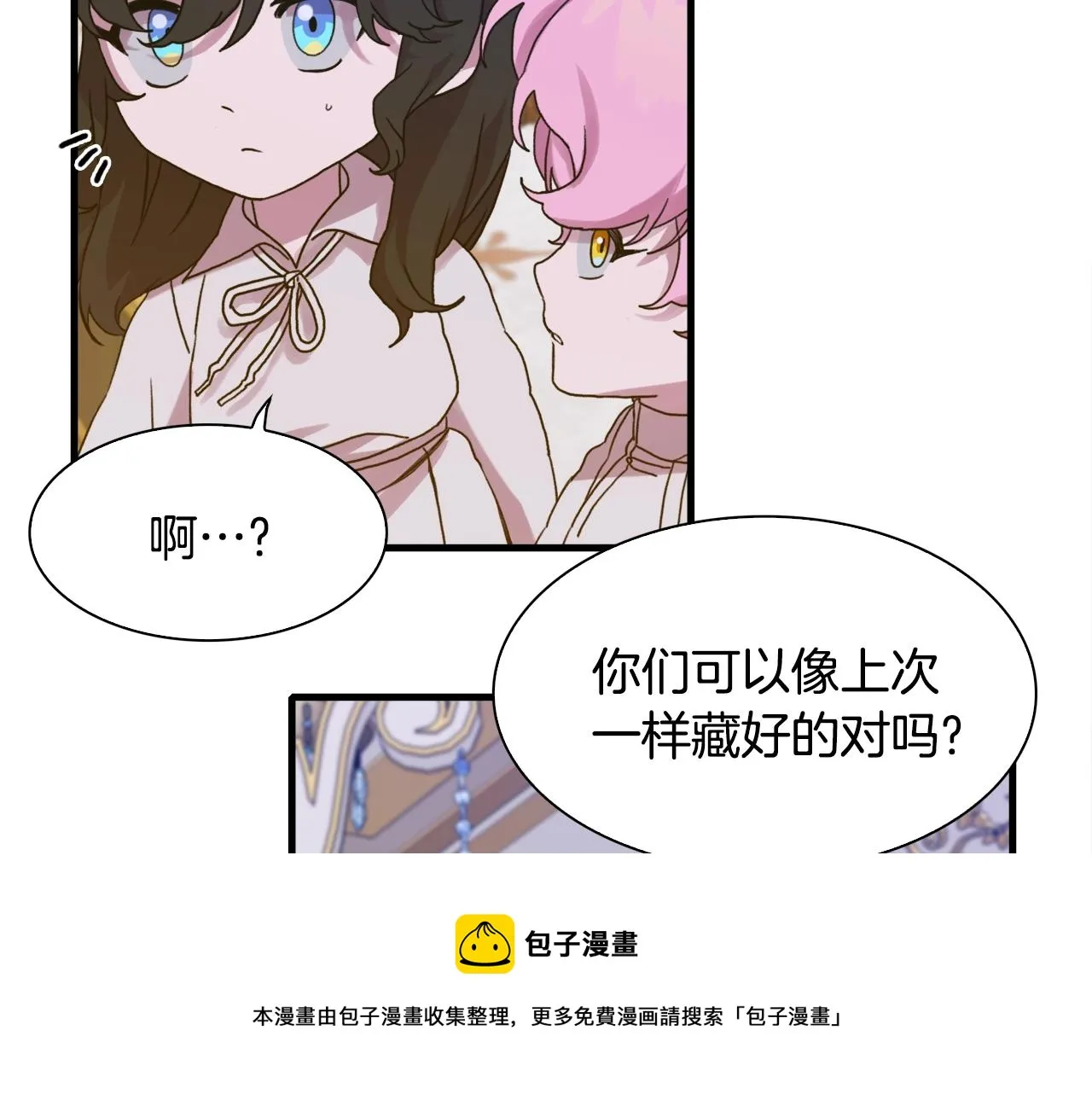 第45话 人性 第45页