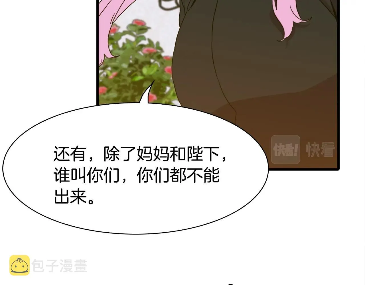 第45话 人性 第47页