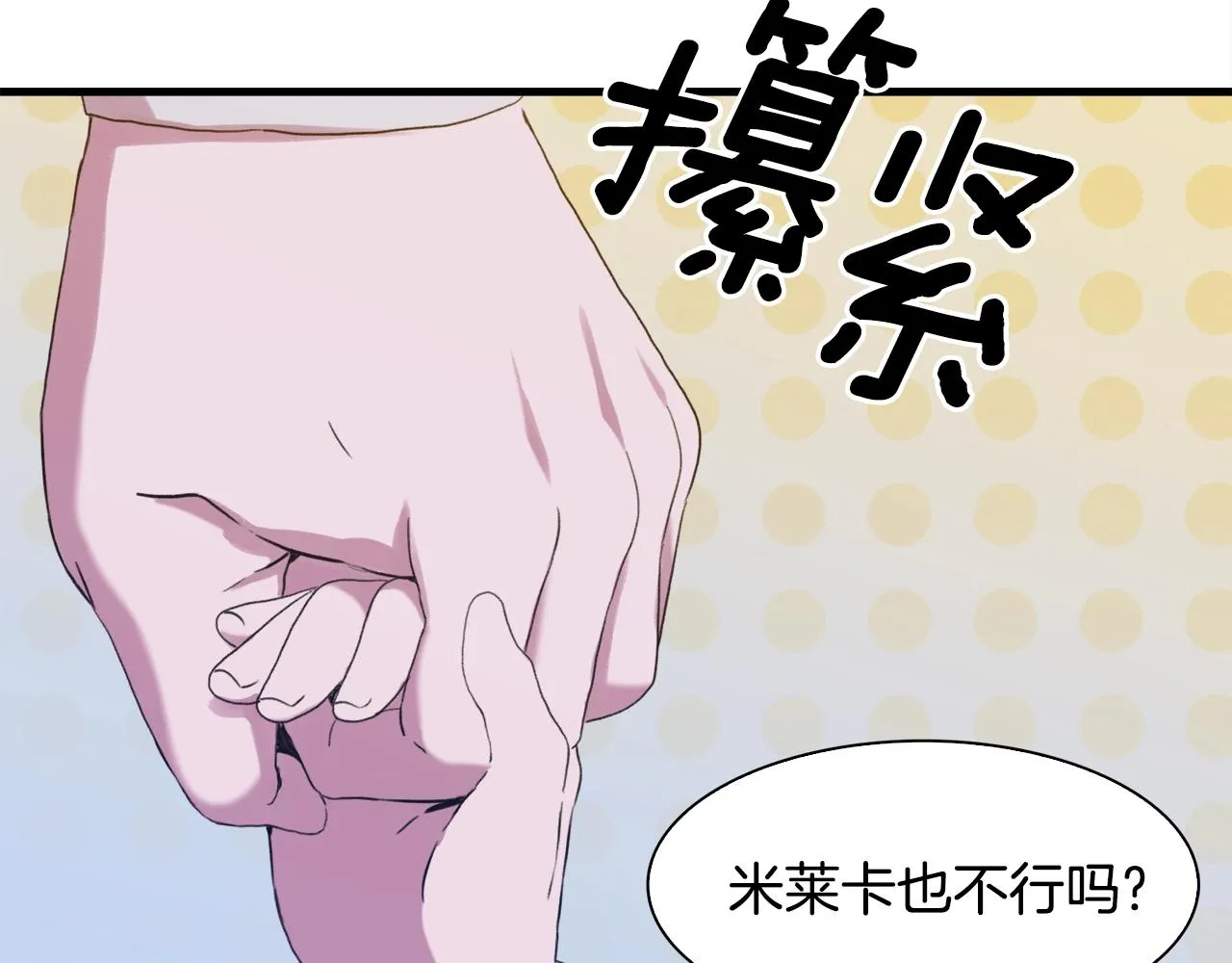 第45话 人性 第48页