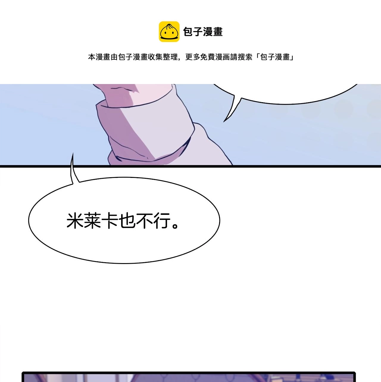 第45话 人性 第49页