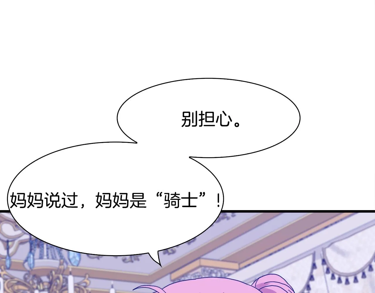 第45话 人性 第52页