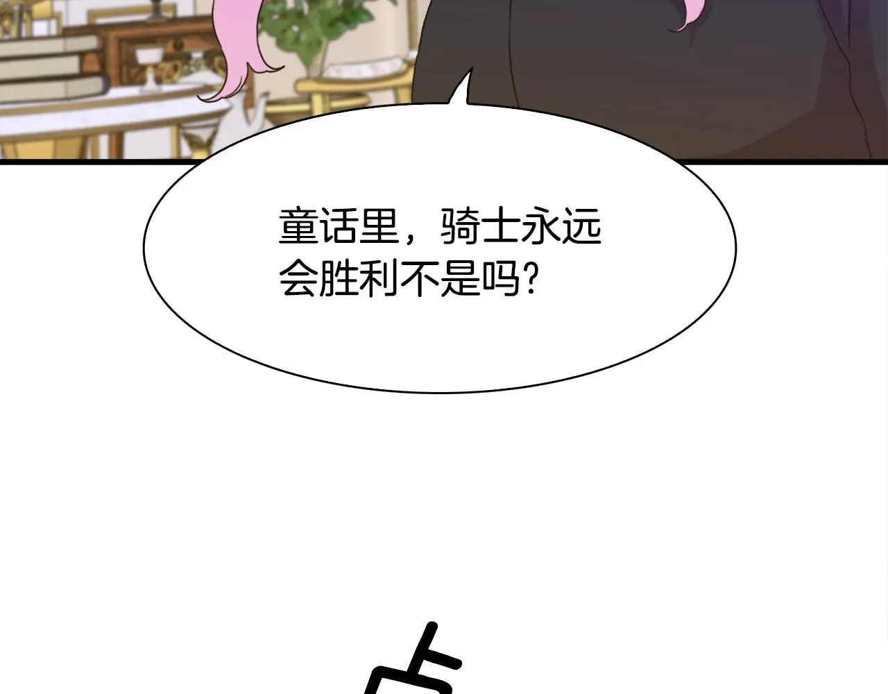 第45话 人性 第54页