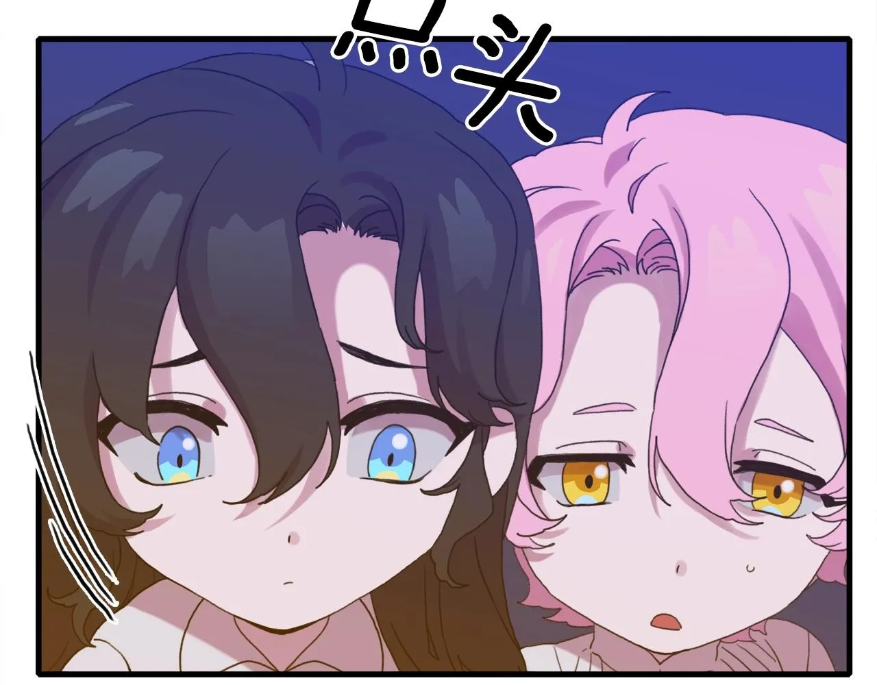 第45话 人性 第55页