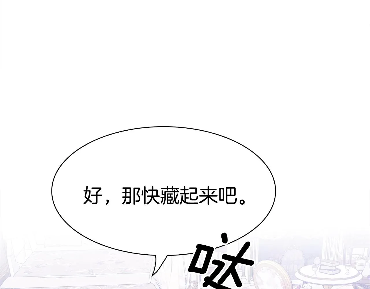 第45话 人性 第56页