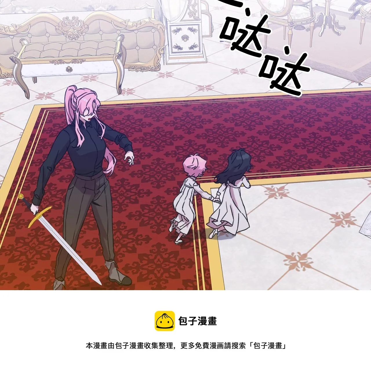 第45话 人性 第57页