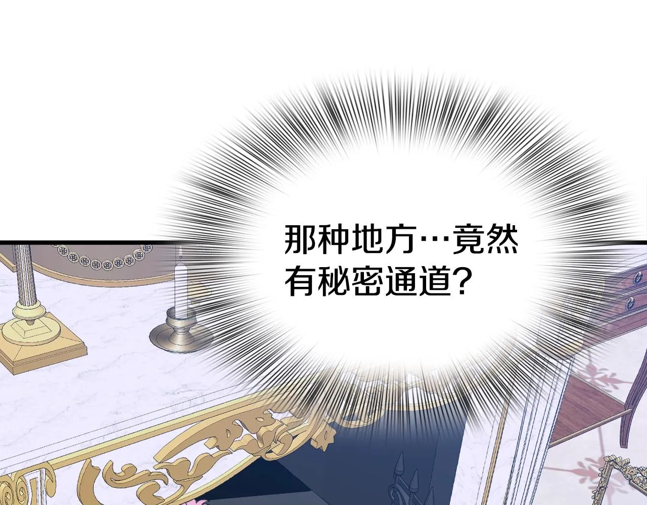 第45话 人性 第60页