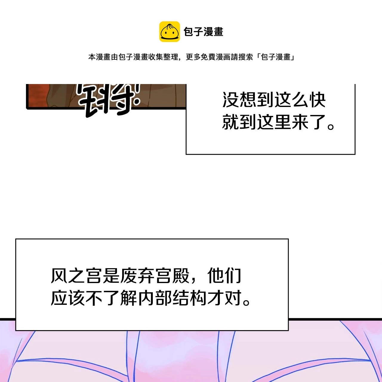 第45话 人性 第65页