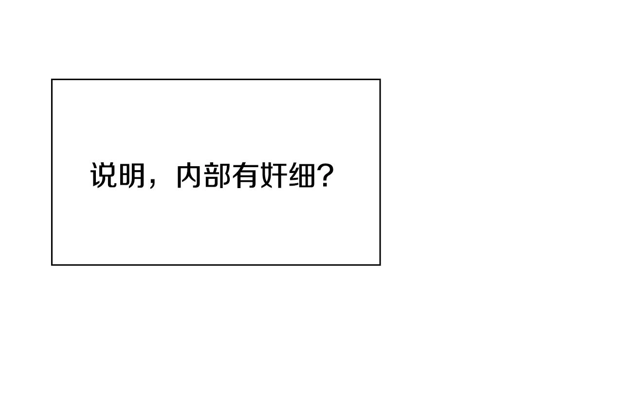 第45话 人性 第67页