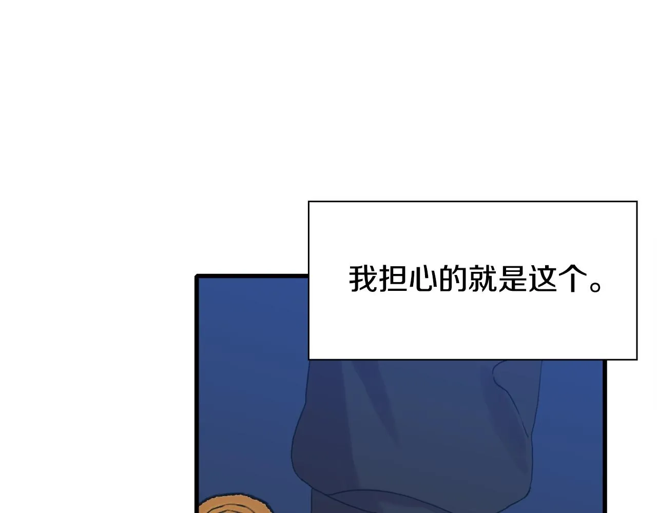 第45话 人性 第68页