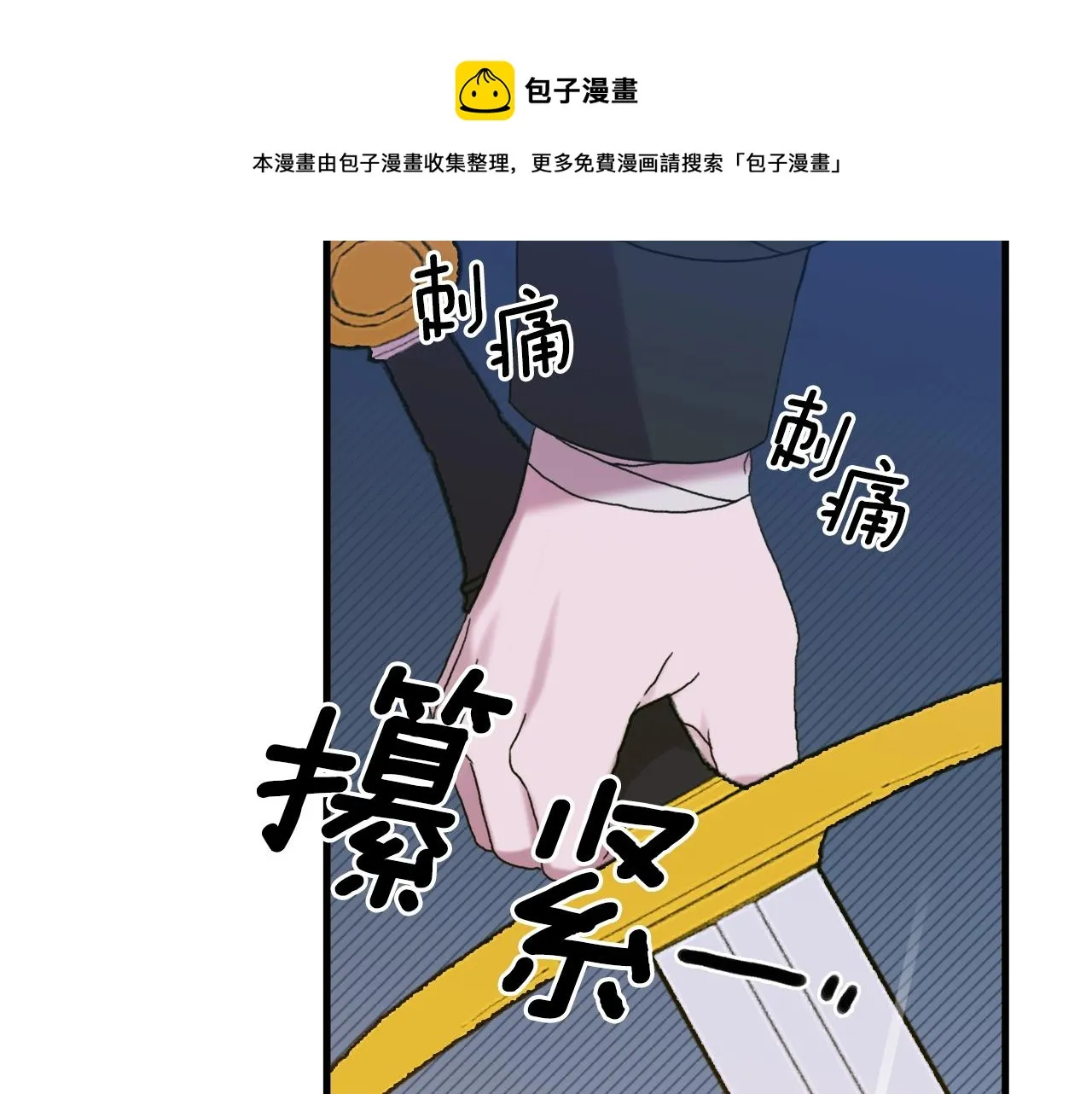 第45话 人性 第69页