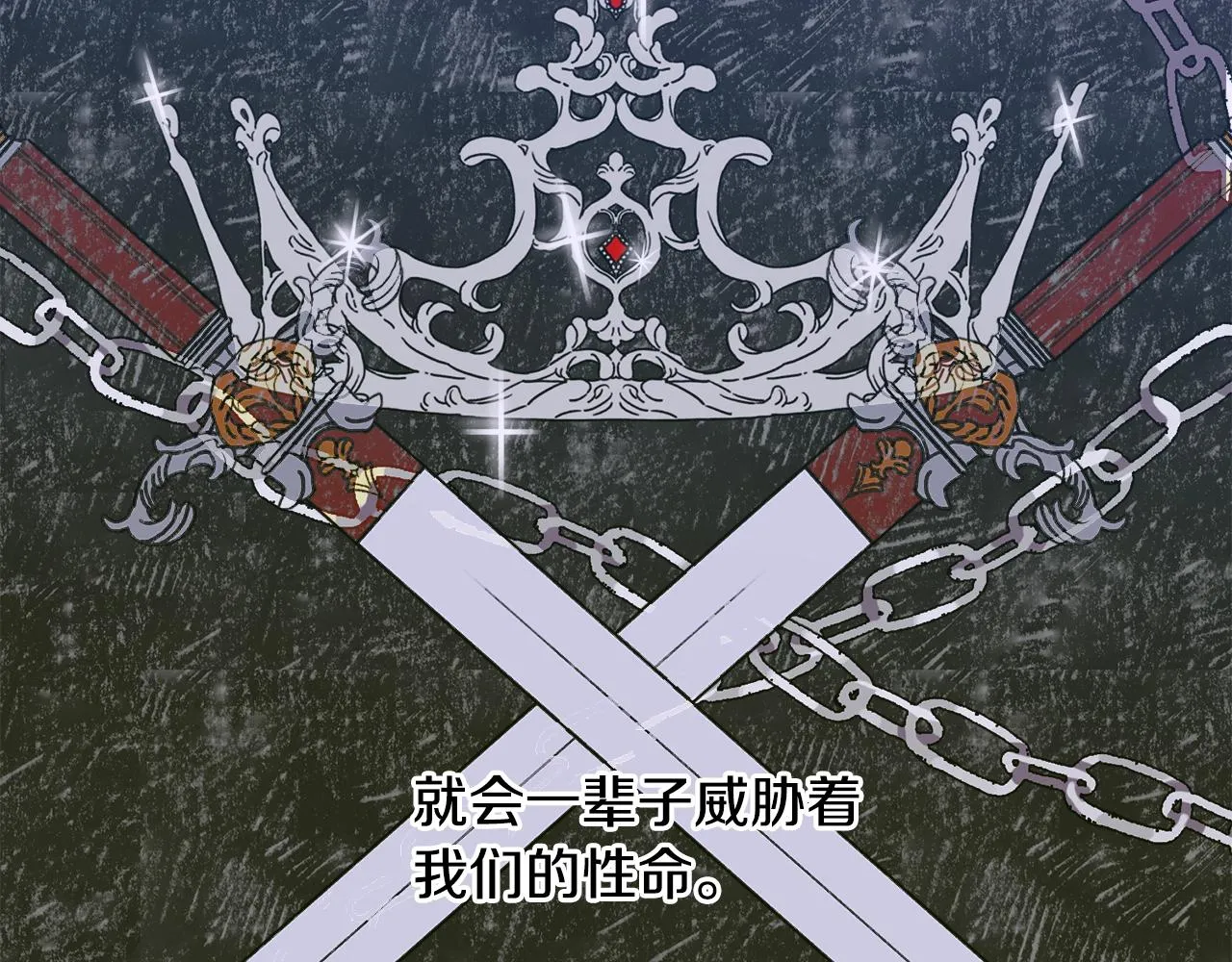 第45话 人性 第72页