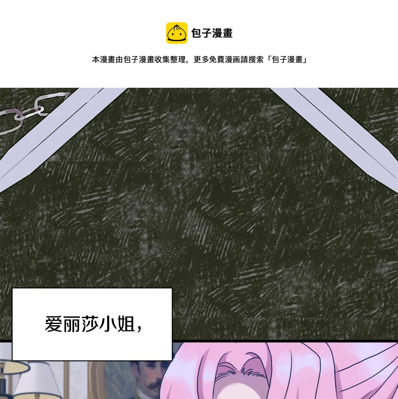 第45话 人性 第73页