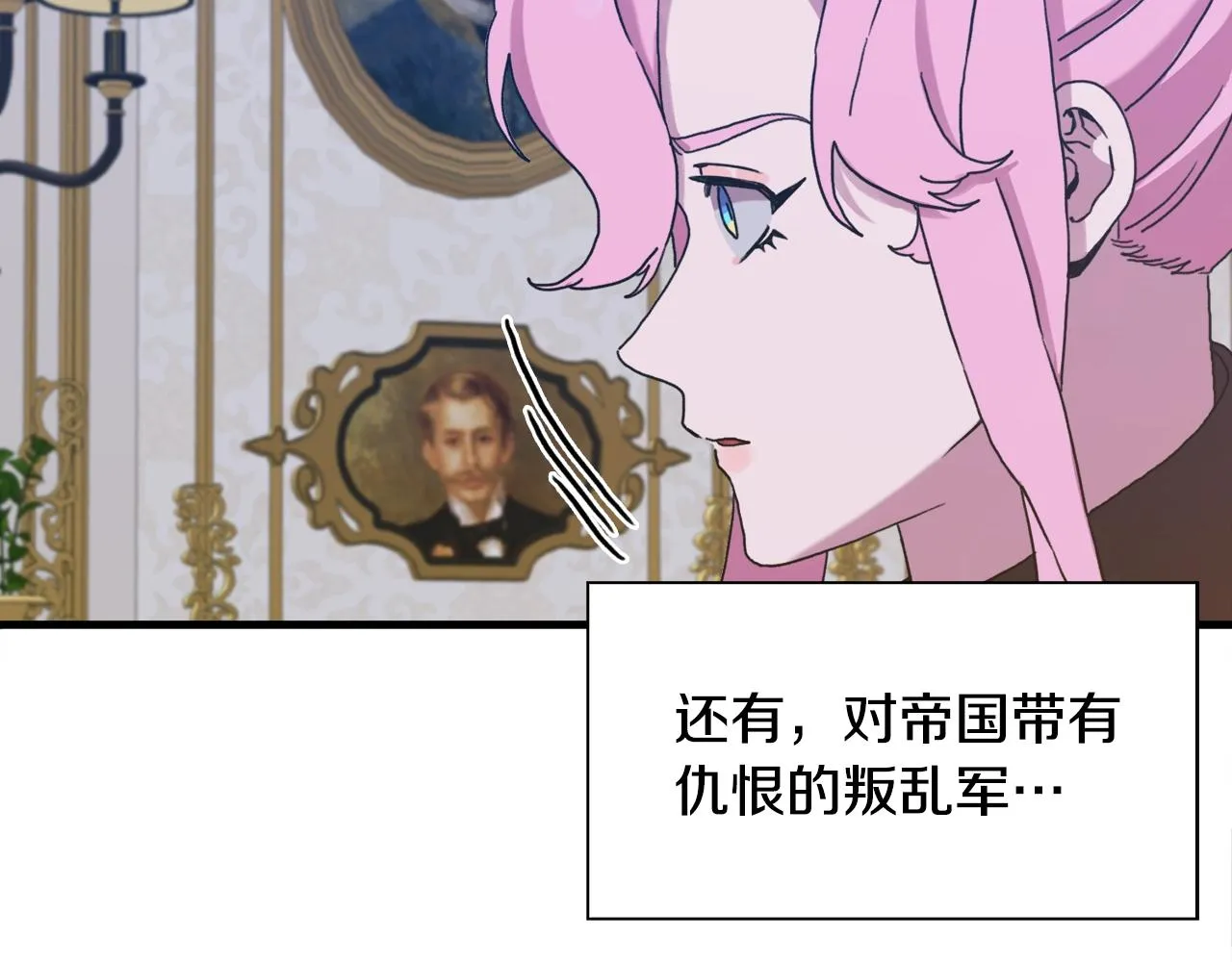 第45话 人性 第74页