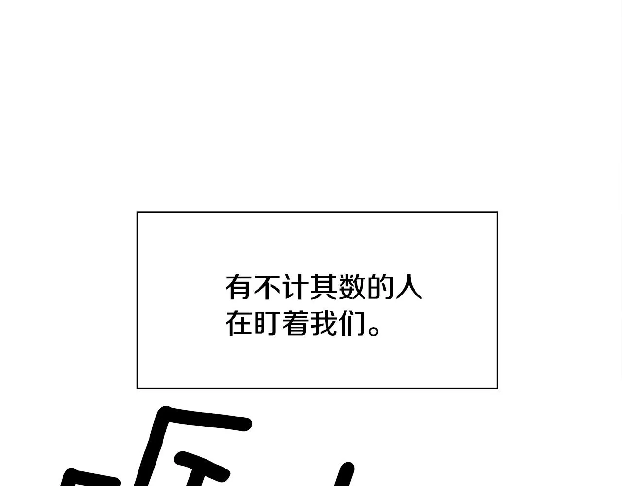第45话 人性 第75页