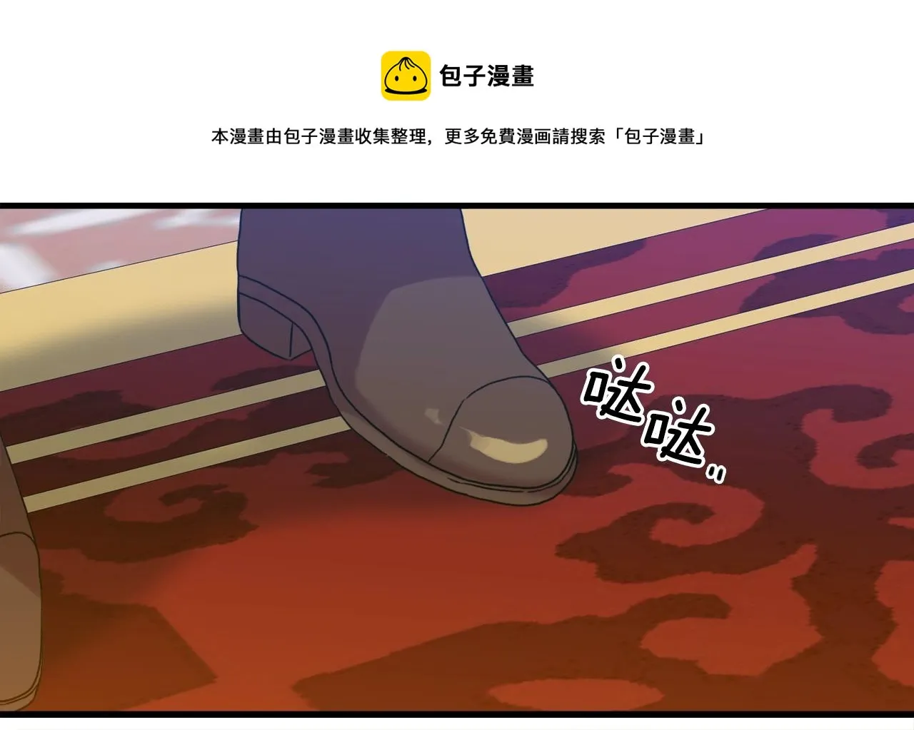第45话 人性 第77页