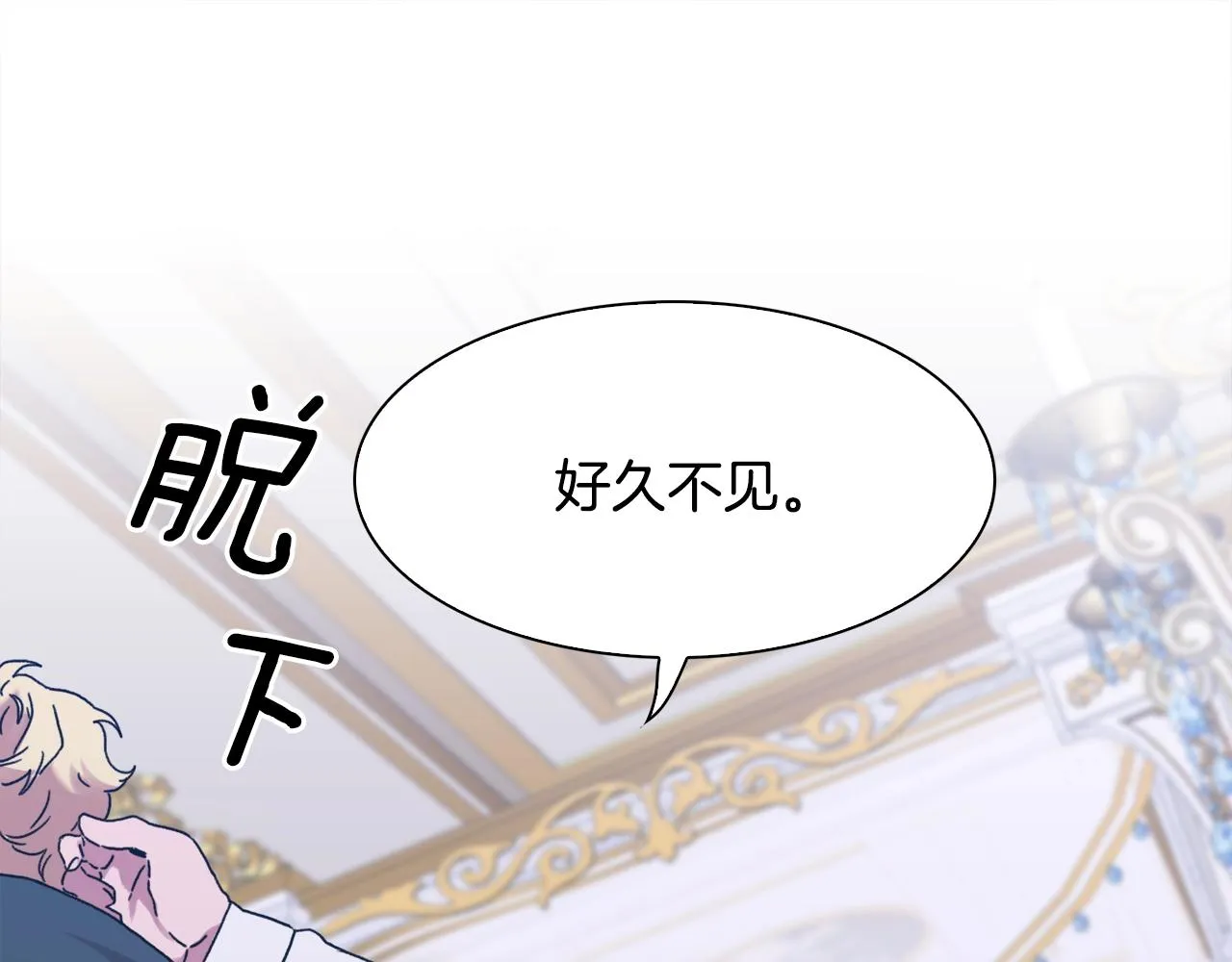 第45话 人性 第78页