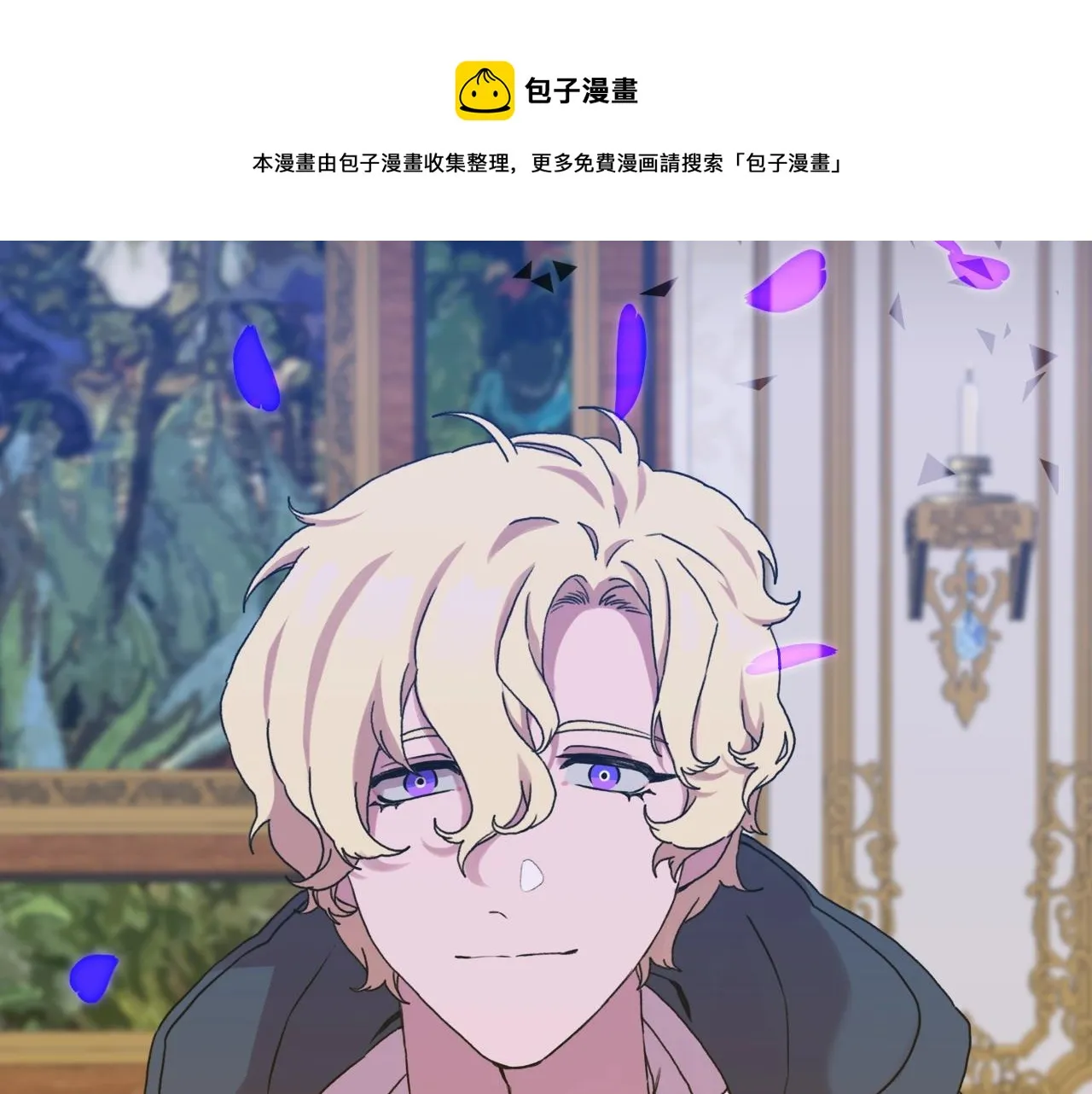 第45话 人性 第81页