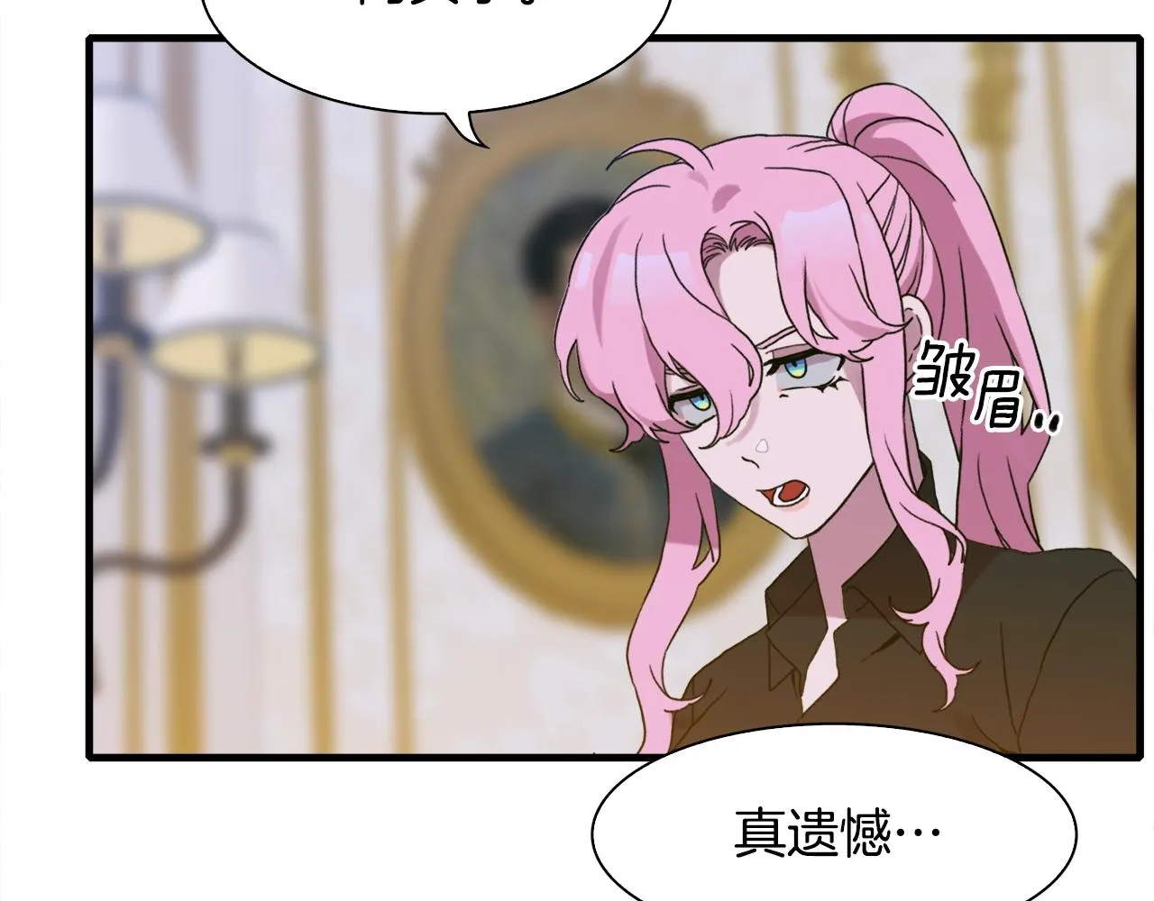 第45话 人性 第83页