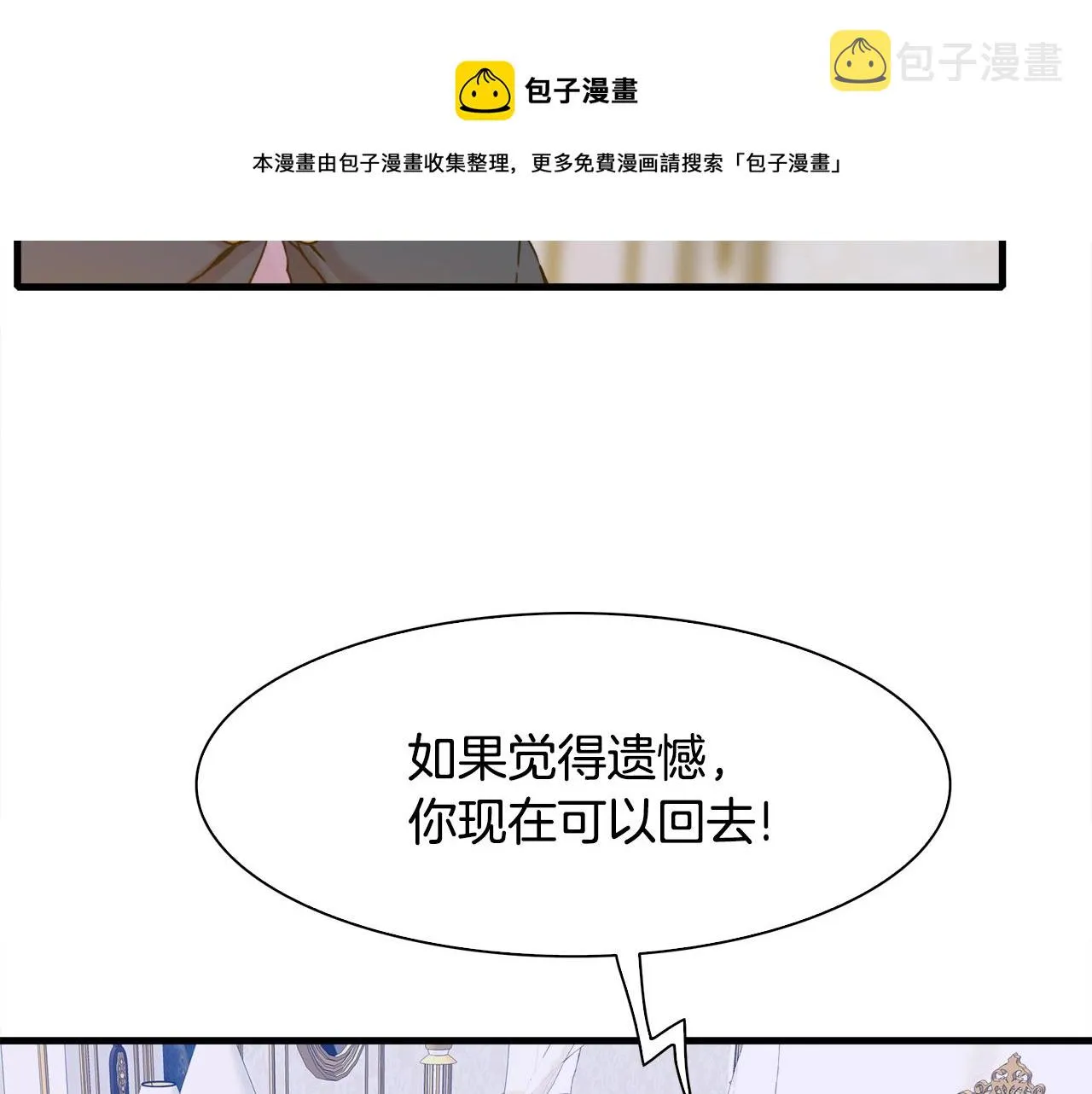 第45话 人性 第85页