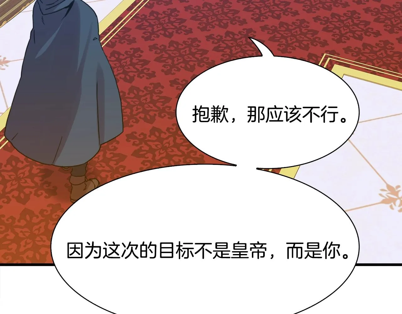 第45话 人性 第87页